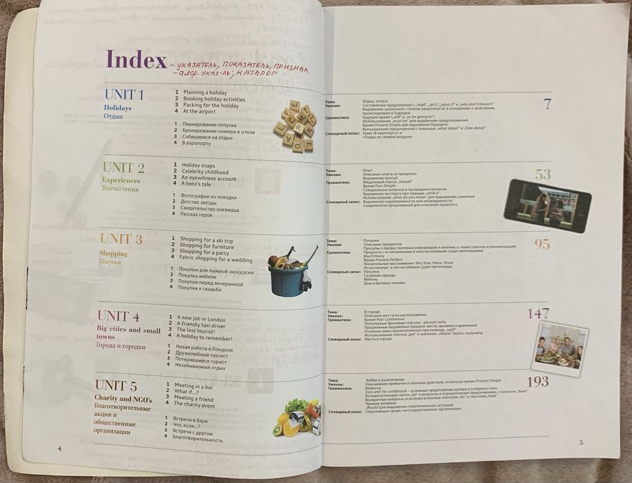 Speak Up EL2 Elementary 2 (Student’s Book) - рівень A2