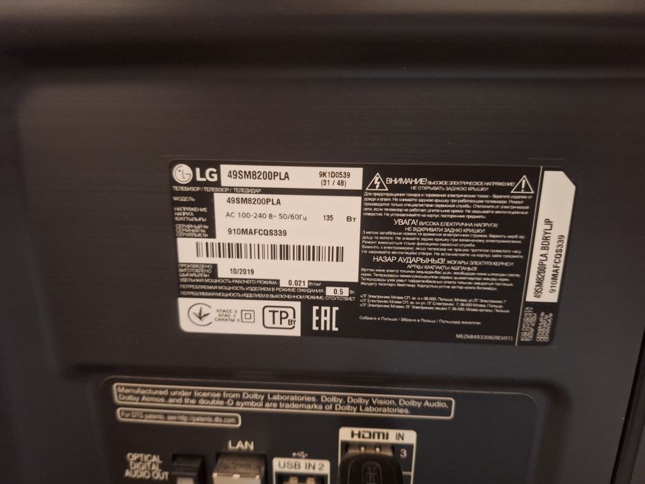 Телевизор LG 49 8200 PLA