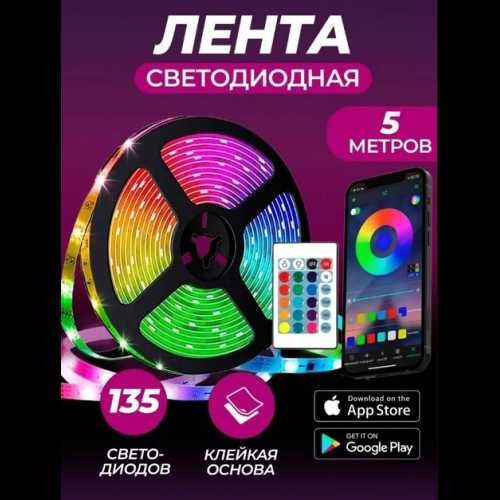 Светодиодная USB Bluetooth LED лента RGB 5050 с пультом 5 метров