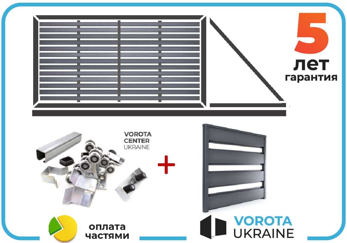 4.5 x 1.9 Відкатні / розсувні / откатные  ворота TETRIX КСС звари сам