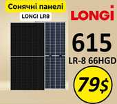 Сонячні панелі ЛОНГІ  LONGI  LR8 66-HGD-M615M Двосторонні | Житомер