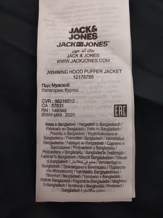 Куртка муж Jack&Jones раз XL (52) ц 1600 гр  оригинал, новая