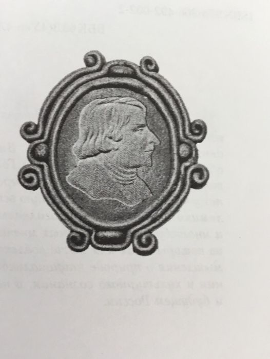 Мертвые души Н.В Гоголь