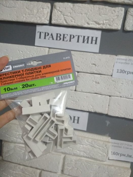 Гіпсовая плитка Клінкер, Травертін