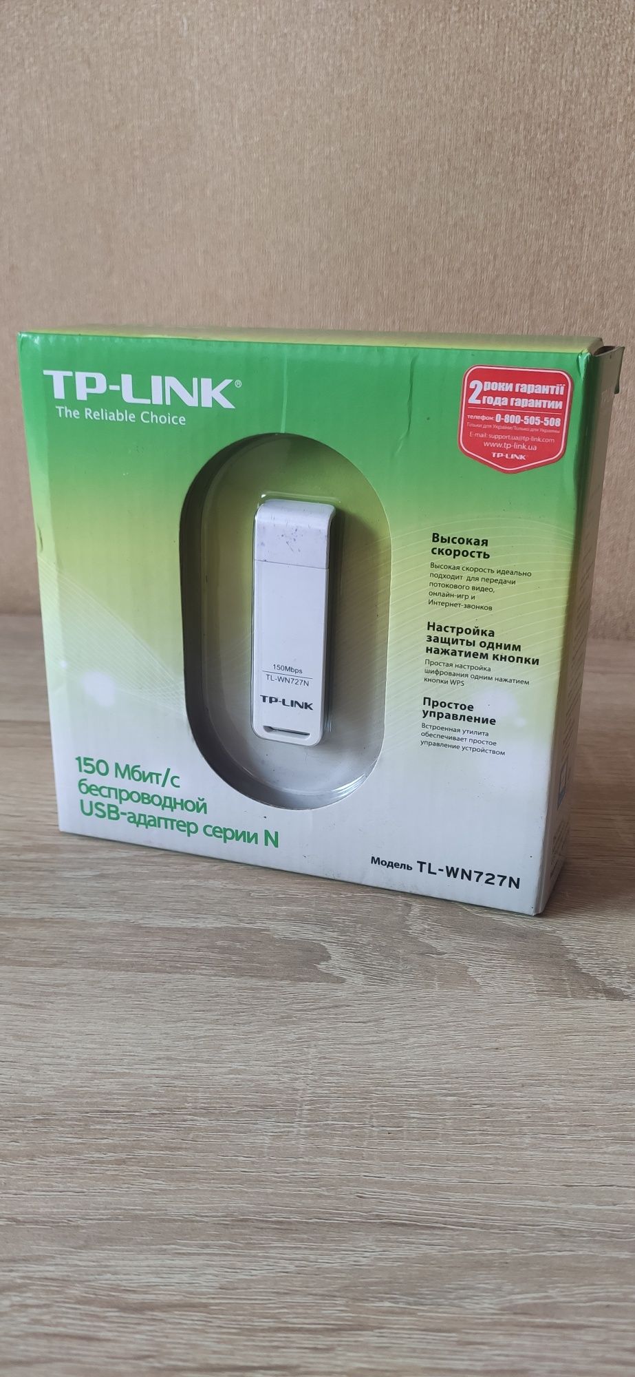 Wi-fi aдаптер TP-LINK 150Мб/с
