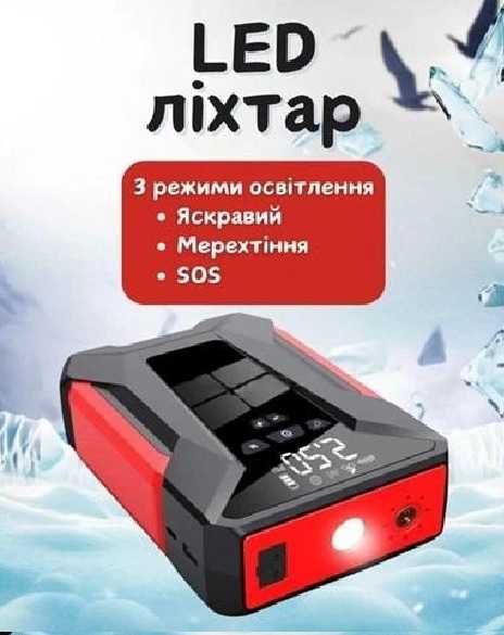 Пускозарядный Бустер 4в1 с Компресором Jump Starter J16 2000А,28000mАh