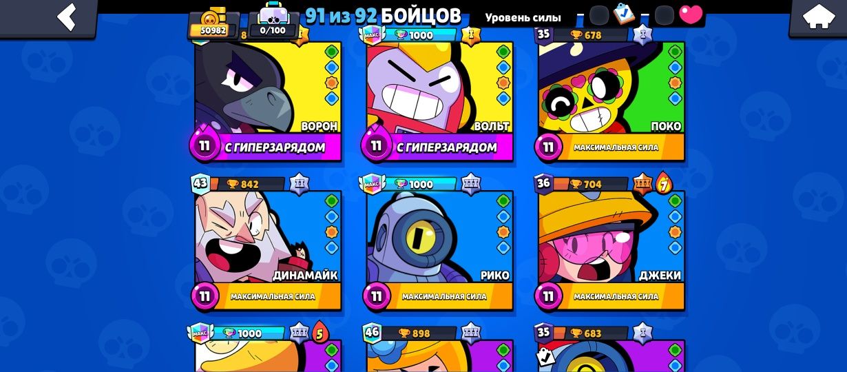 Аккаунт в Brawl stars