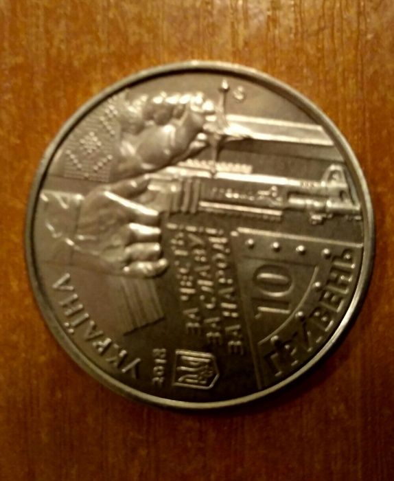 Ювілейна монета Кіборги 10 грн