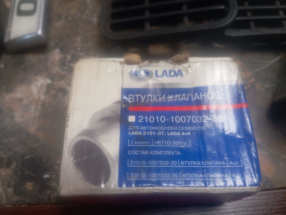 Замок двері 2101  03 02 06 подушка КПП направляючі клапанів табличка