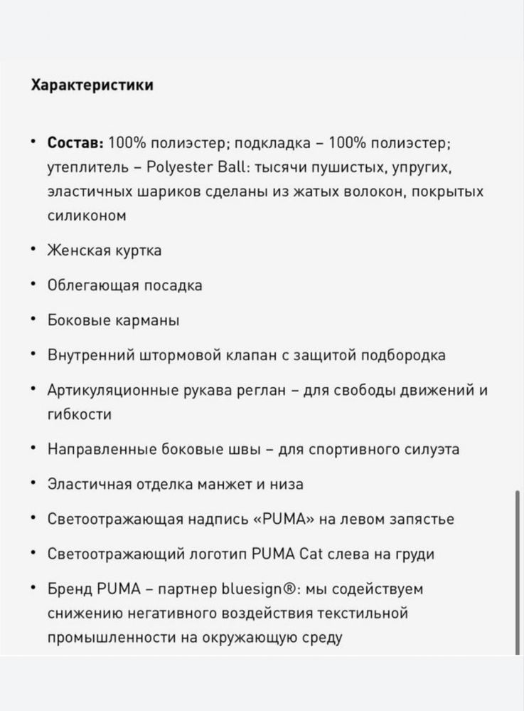 Куртка Puma нова