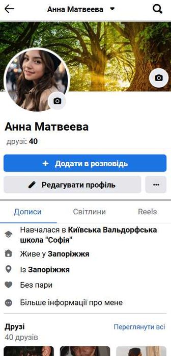 Facebook акаунт під Marketplace  (авто тема ) Фейсбук с маркетплейсом