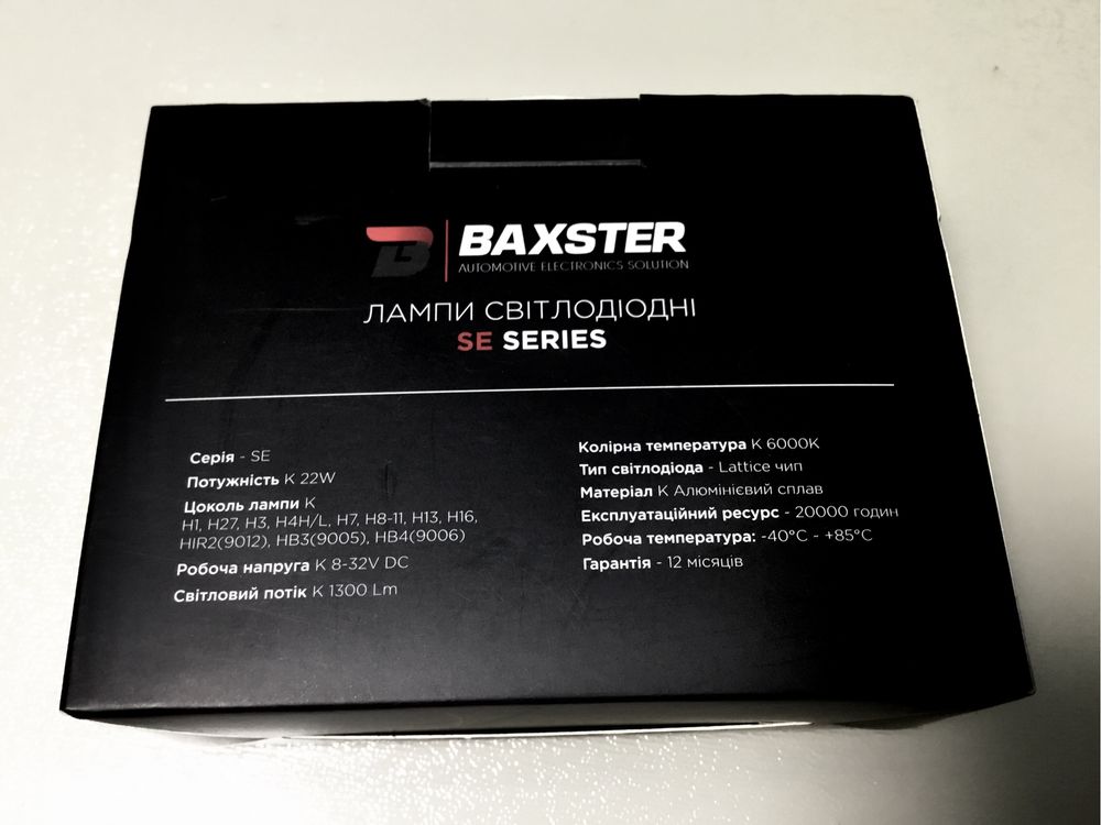 Лампы LED Baxster SE Plus H7