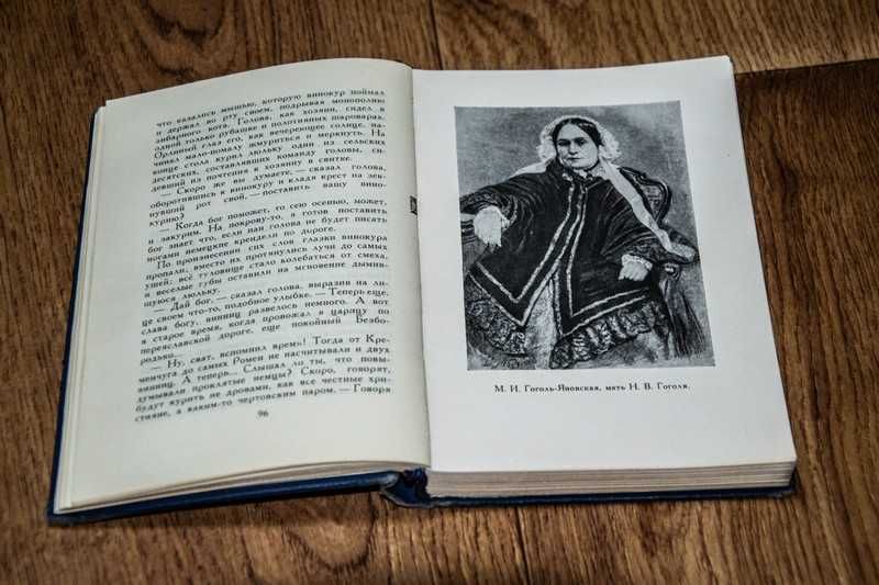 Н. Гоголь 5 томов 1960 г Академия Наук СССР