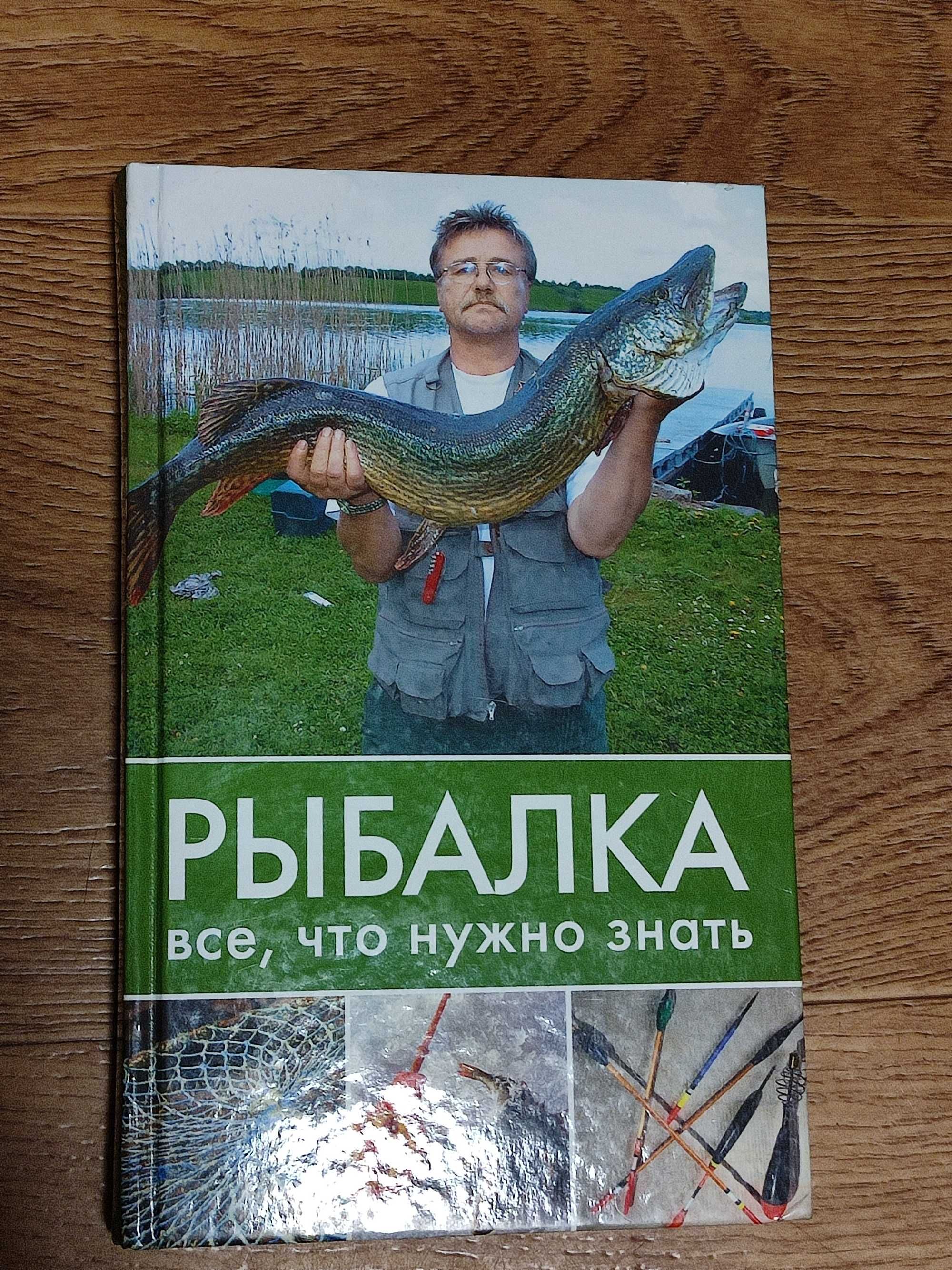 Книга Энциклопедия современных рыболовных снастей.