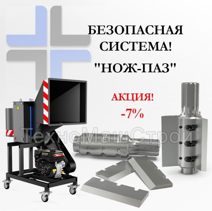 Гілкоруб ВТР-70/100 подрібнювач гілок 7-18 к.с.