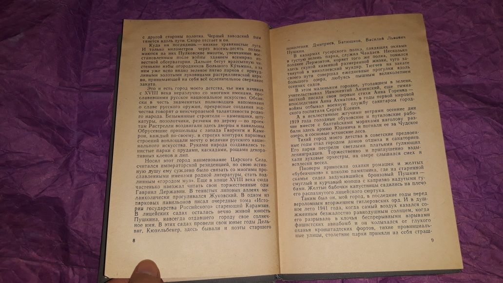 Всеволод Рождественский страницы жизни 1962 СССР История литературы