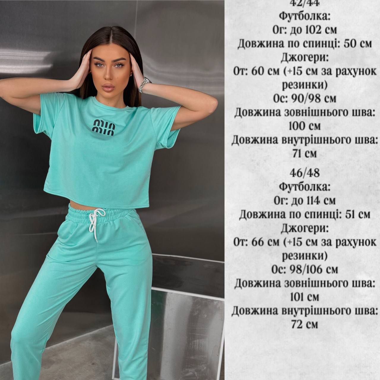 ‼️ Жіночий костюм MIU MIU: футболка+штани. Р.42-44, 46-48