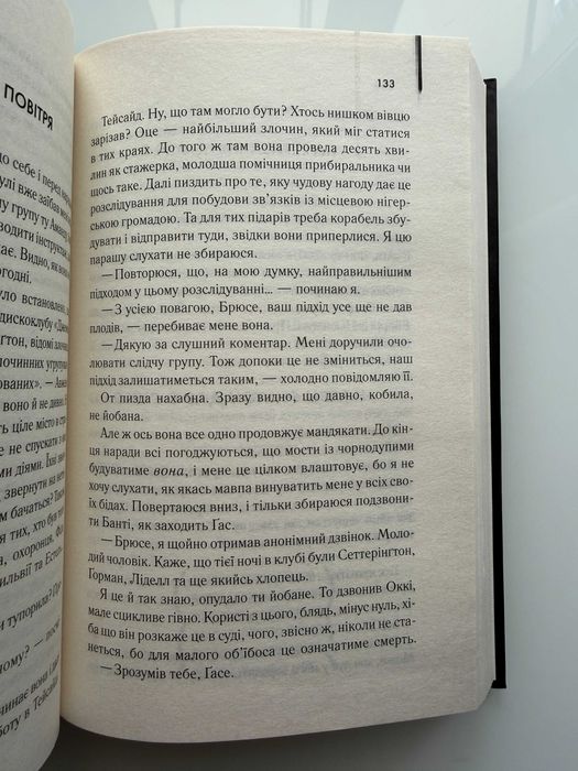 Книга "Гидота" Ірвін Велш