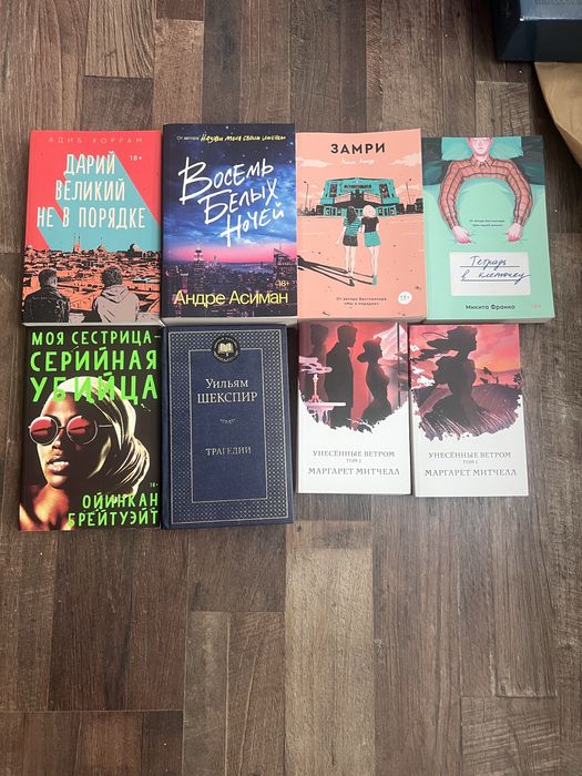 Книги попкорн букс