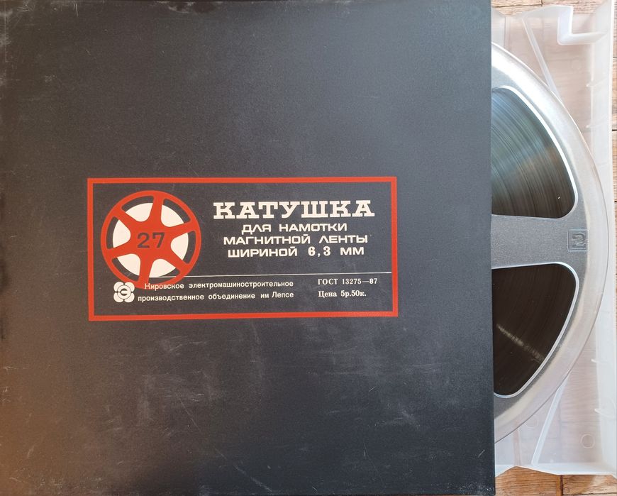 Бобина магнитная лента 1000м. 27 катушка