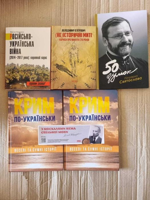 Книга Не історичні миті. Нариси про минулі сто років В'ятрович