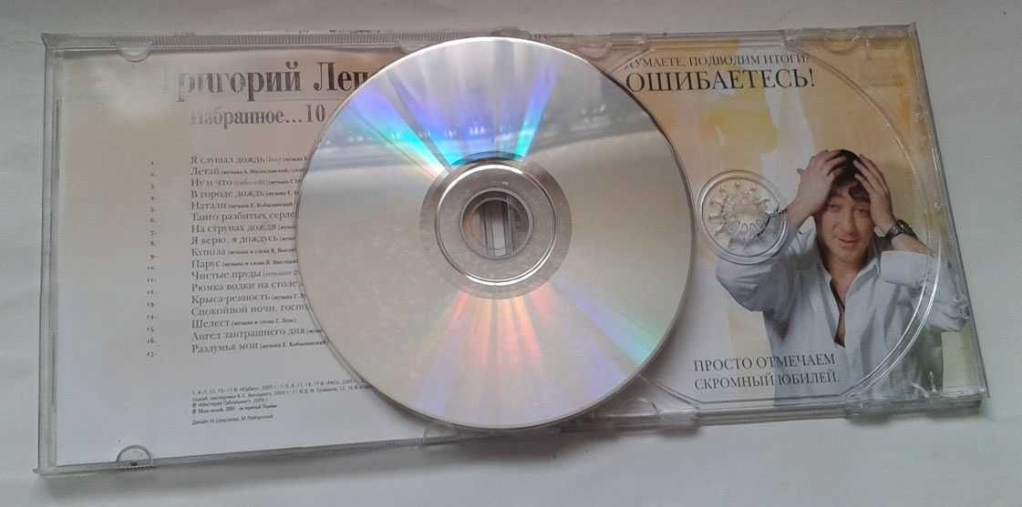 Диск, аудио CD,  Григорий Лепс - Избранное