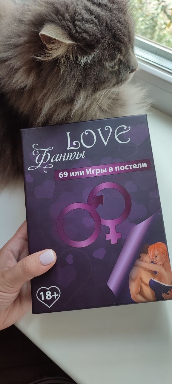 Настільна гра фанти Love або 69 ігр у ліжку