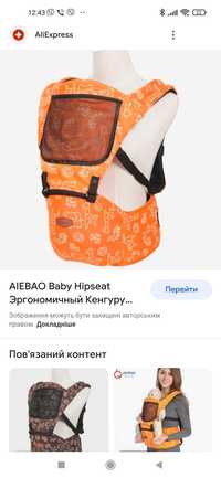 AIEBAO Baby Hipseat Эргономичный Кенгуру