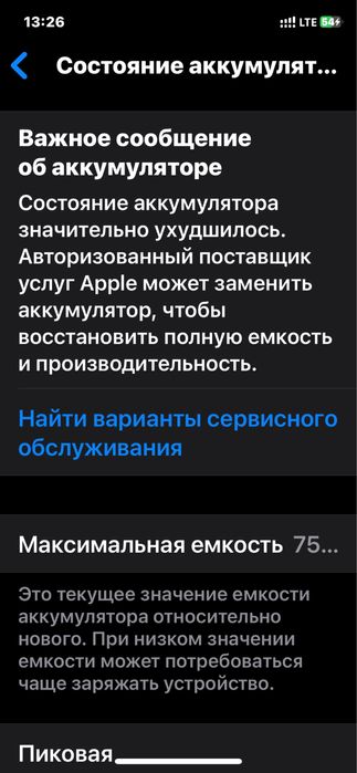 Apple то iPhone 11 Pro  256bG Айфон 11 про обмен на самсунг s24