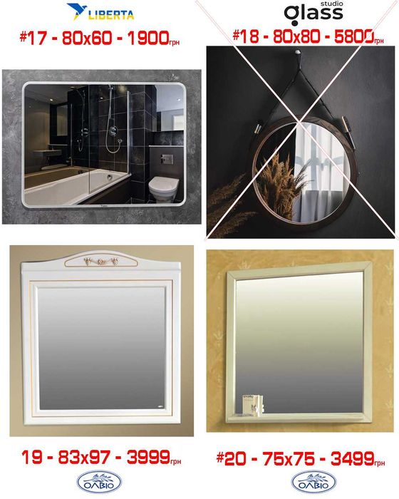 Розпродаж дзеркало кругле, овал, з полицею, ретро (зеркало для ванной)