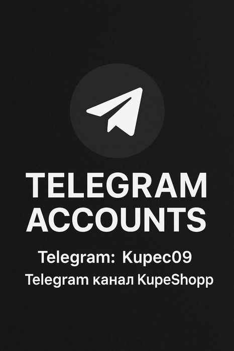 Аккаунт Telegram / Аккаунты Телеграмм / телега / телеграм