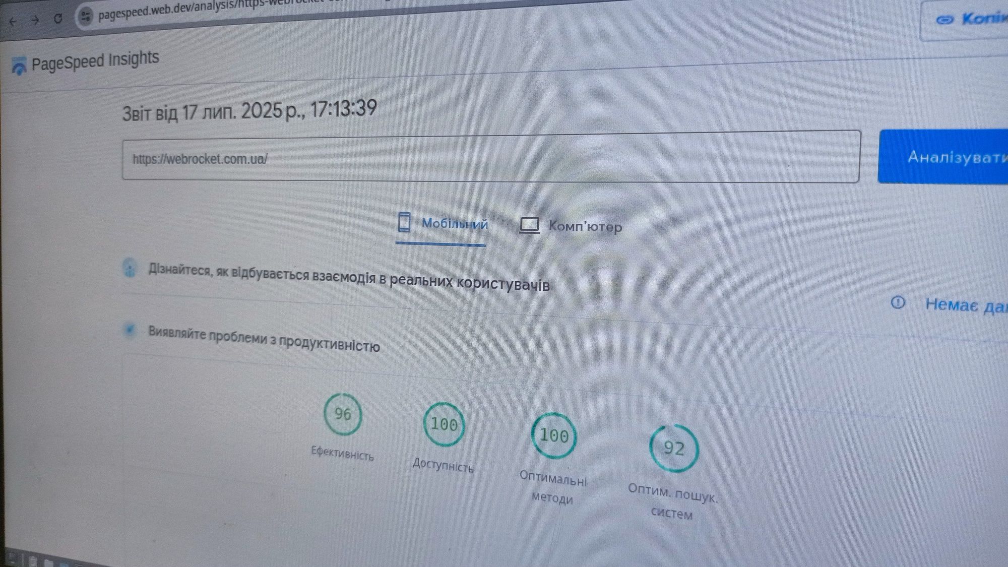 SEO коуч по Вашому проекту
