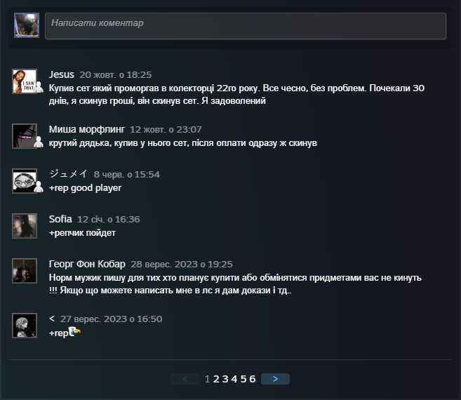 collector's cache 2022-24, є обмін на шмотки дота/кс