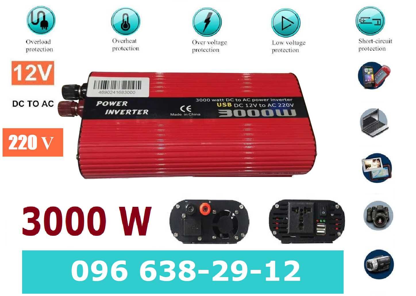 Преобразователь для котла 12V 220V 3000W |Инвертор| с USB