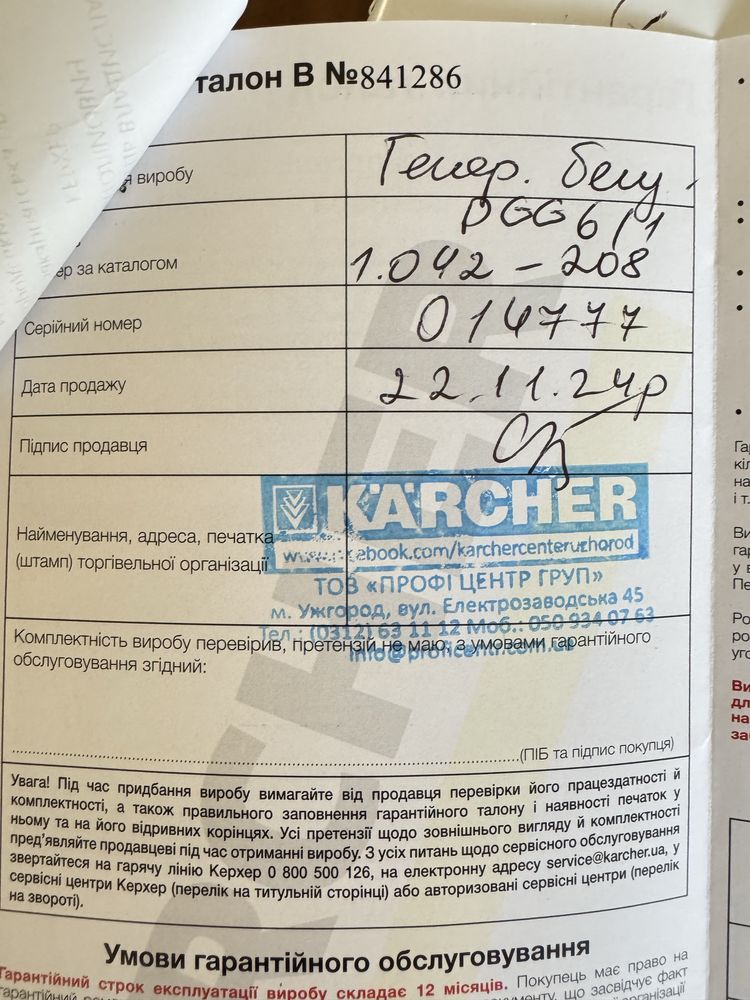 Генератор KARCHER  бензиновий 5  КВ