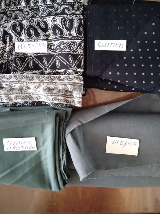 ТКАНИ натуральный, х/б, ситец-шерстьь