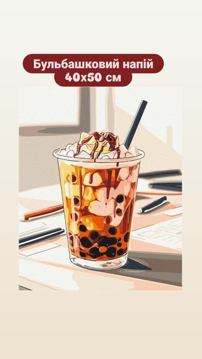 Картини по номерах, оригінальний подарунок