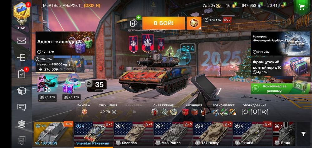 Акаунт в World of Tanks Blitz