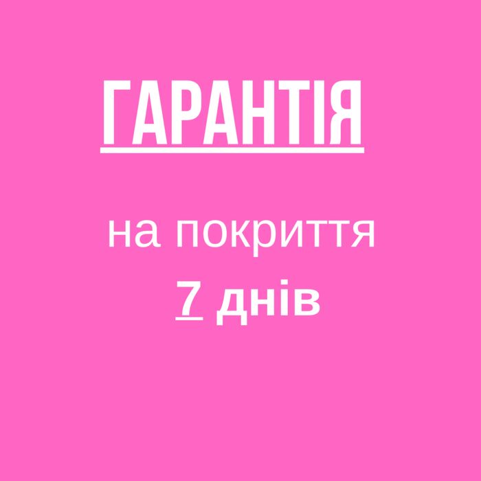 Манікюр    500 грн    в центрі біля Форуму