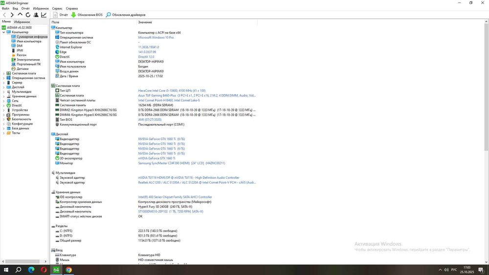 ПК Комп'ютер Intel Core i5-10400 | GTX 1660 TI 6 ГБ