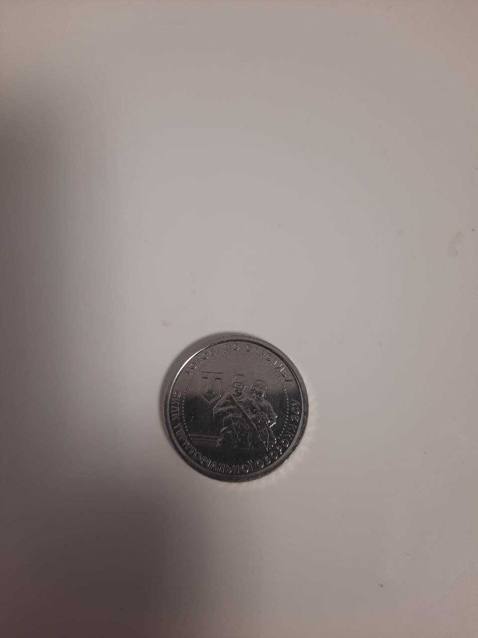 Рідкісна ювілейна монета (Сили територіальної оборони) 10 грн ЗСУ