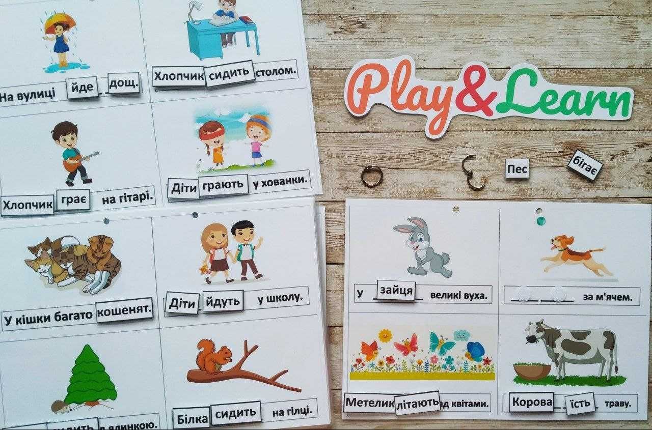 Гра Лепбук на липучках для навчання читання речень