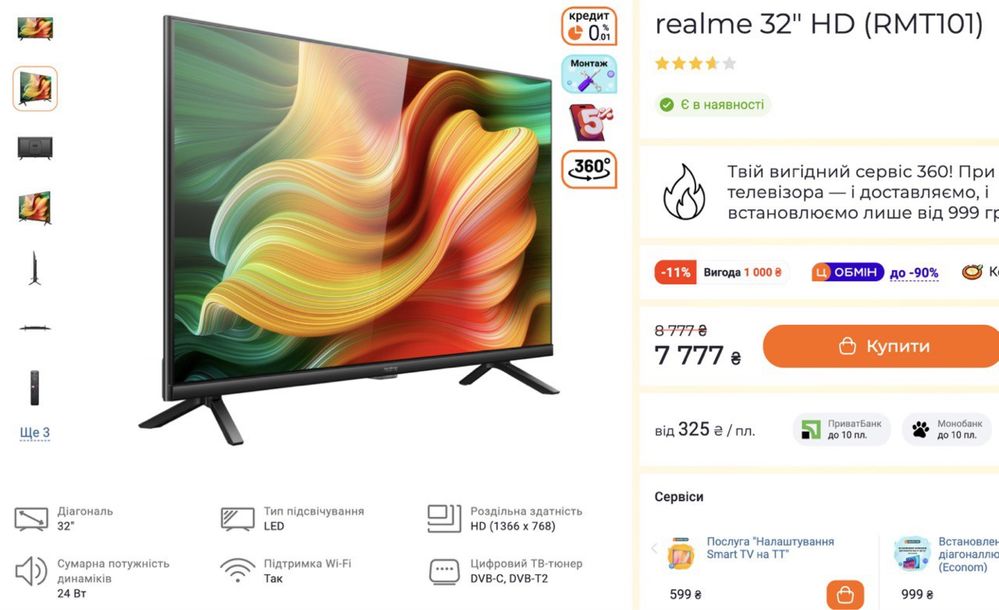 Телевизор Realme 32 HD Smart TV (80см) б/у в идеальном состоянии