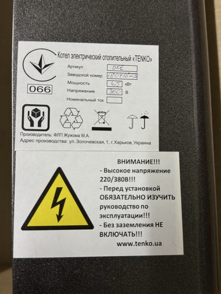 Котел електричний TENKO Digital