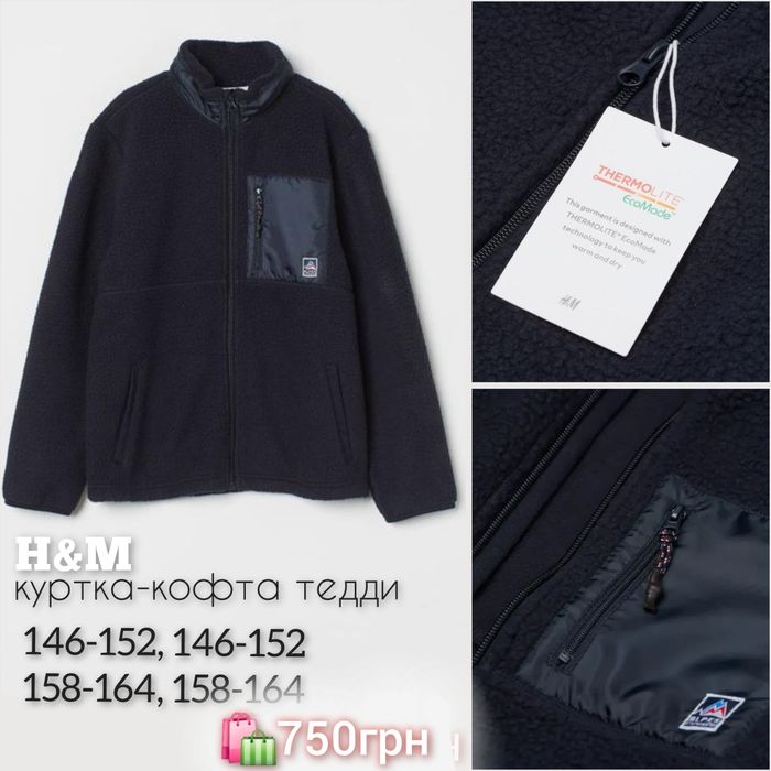 H&M куртка жилетка тедди  134, 140, 146, 152, 158, 164, 170