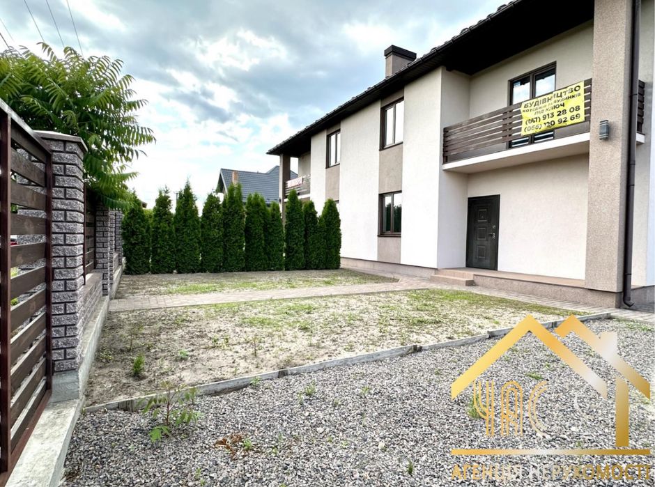 Продам дуплекс село Нове/Боярка з великою ділянкою за приємною ціною