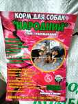 Каша для собак,корм для собак,собачій корм.
