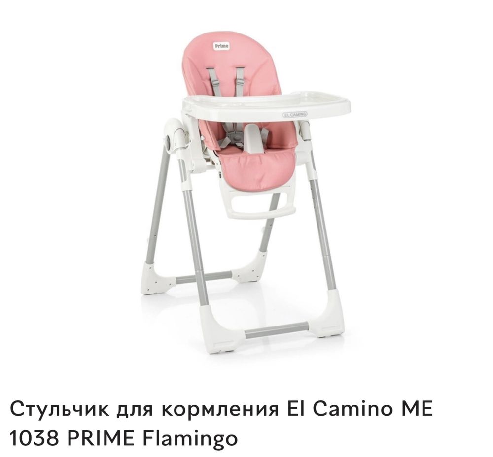 Стульчик для кормления El Camino ME 1038 PRIME Flamingo