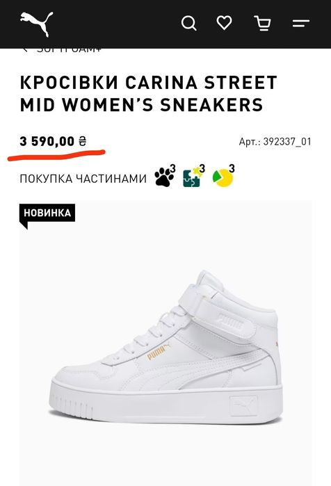 PUMA 23.5 см кеди високі кросівка