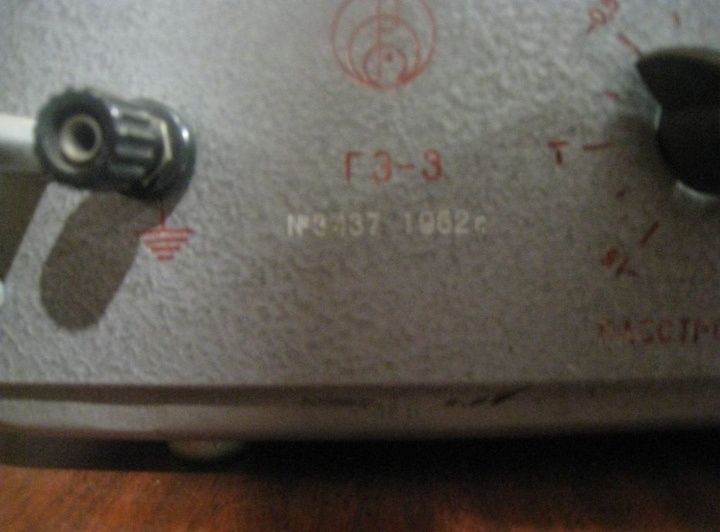 Генератор звуковой частоты ГЗ-3 (ЗГ-11), ламповый.